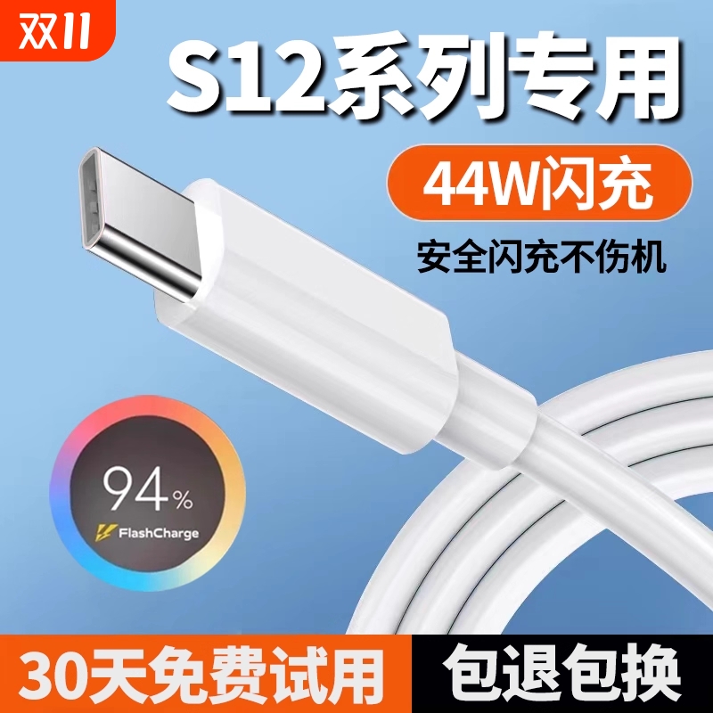适用vivos12闪充电线快充s12pro数据线Typec双引擎x27x60x70x80手机IQOO10快充线