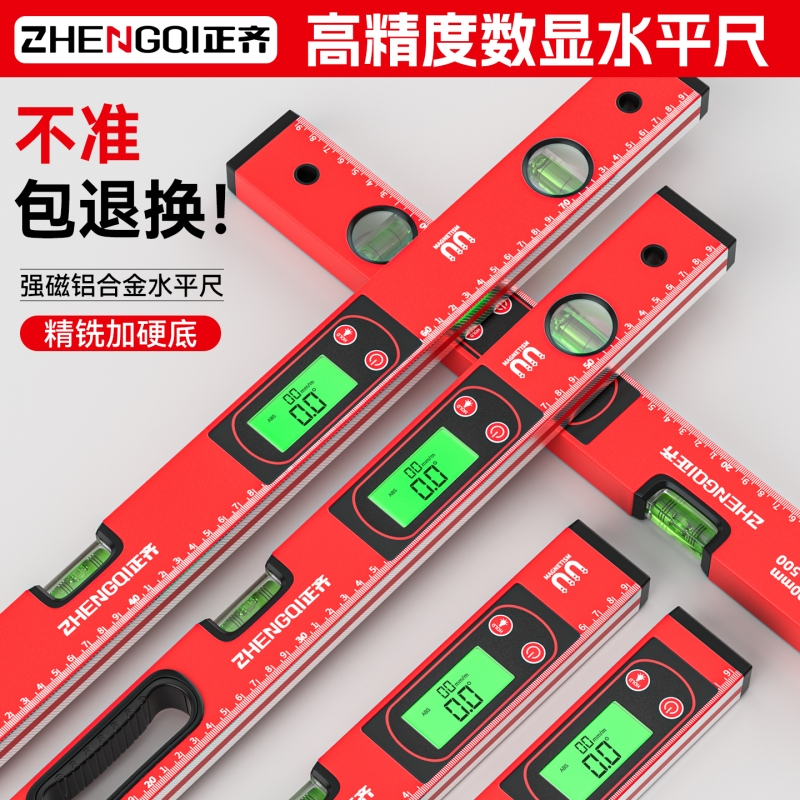 新型数显水平尺强磁加厚铝合金