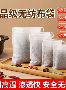 一次性过滤茶包袋|超7000次加购