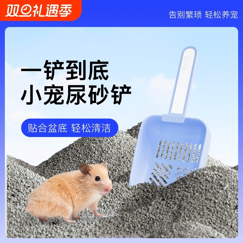青松宠仓鼠尿砂铲金丝熊清洁小铲子尿砂厕所小宠专用工具铲屎用品