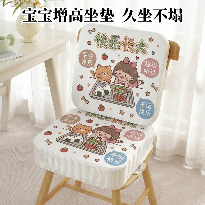 座椅增高垫加高加厚椅垫四季通用儿童方凳子凳垫防滑餐椅吃饭垫子