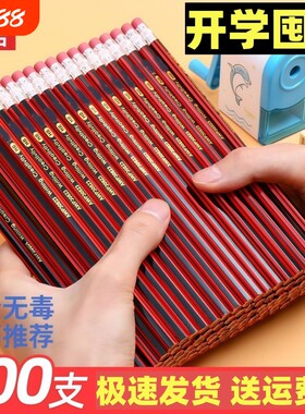 HB小学生专用无毒原木铅笔