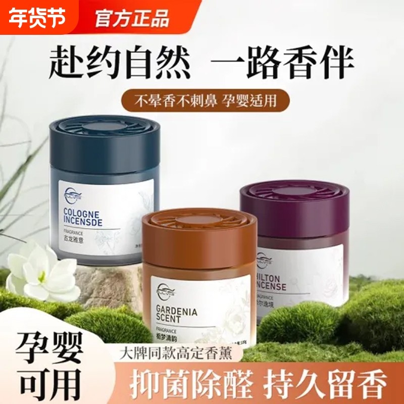 仆旅车载香薰汽车固体香膏高级感摆件薄荷2026年香氛车内持久留香,汽车用品/电子/清洗/改装,汽车香水香薰,淘宝优惠券,粉丝福利购,淘宝优惠卷