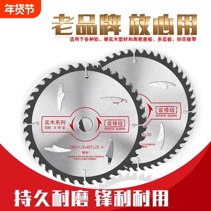 硬质合金木工锯片电锯片实木4-10寸超薄干切切割片新型双向工业级,五金/工具,电锯片,淘宝优惠券,粉丝福利购,淘宝优惠卷