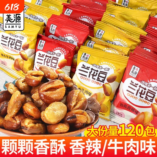 善美源兰花豆散称香酥蚕豆