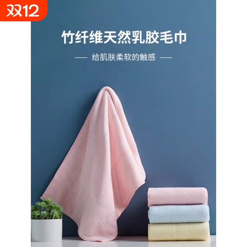 竹纤维天然乳胶毛巾洗脸防油加厚抗菌面巾不掉毛