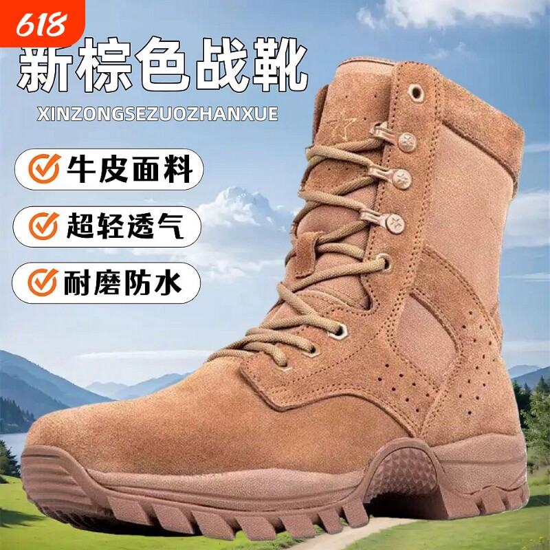 新式作战靴男超轻作训鞋高帮训练靴透气防水户外沙漠靴防滑耐磨
