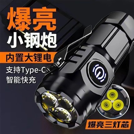 LED强光手电筒家用便携超亮照明迷你三眼灯可充电远射户外手电筒