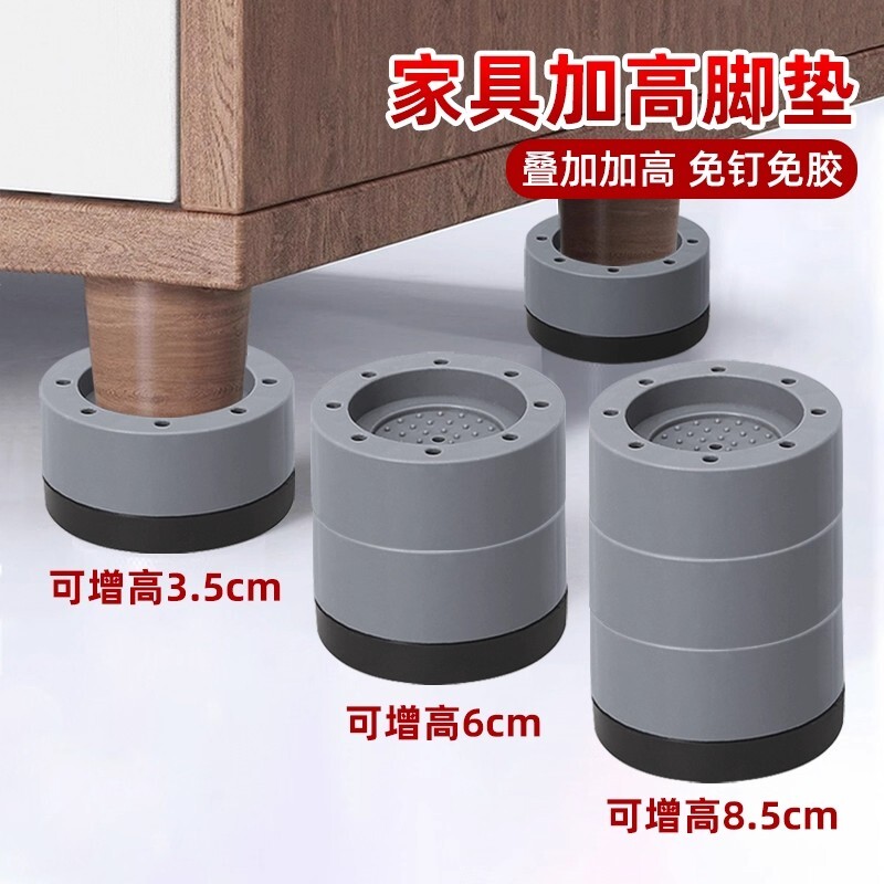 洗衣机垫高桌腿底座桌脚垫桌子加高床脚沙发神器家具高椅子高度图片