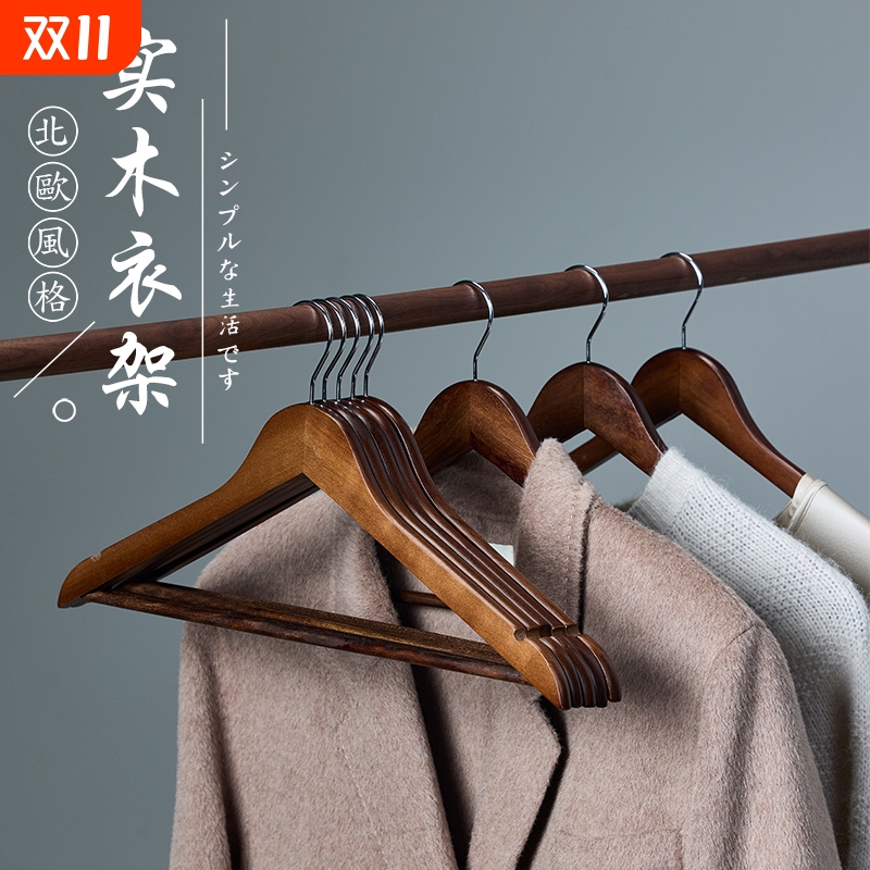 娘木质衣架家用挂衣实木衣挂无痕防滑木头木制服装店黑5原木民宿