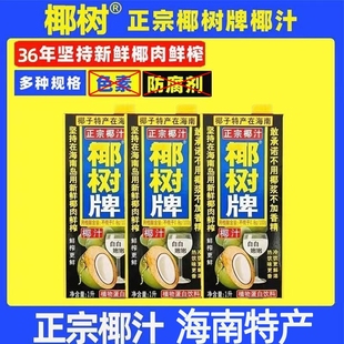 9月产椰树椰汁1L盒装 家庭聚会饮料植物蛋白整箱批发椰子鲜榨早餐