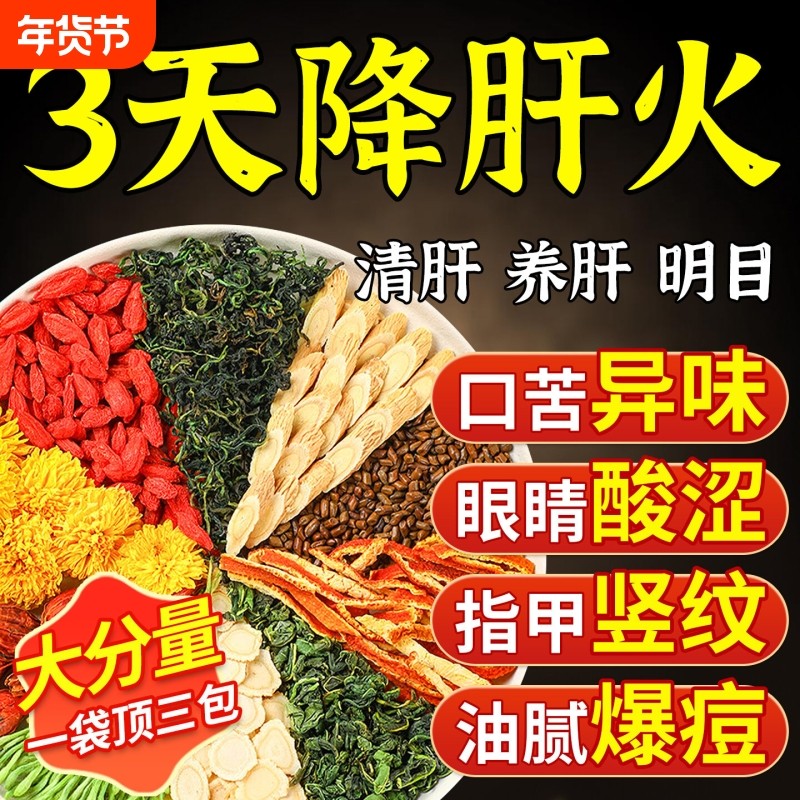 西洋参黄芪菊花枸杞金银花决明子桑叶蒲公英栀子养生茶正品养肝,传统滋补营养品,养生茶,淘宝优惠券,粉丝福利购,淘宝优惠卷