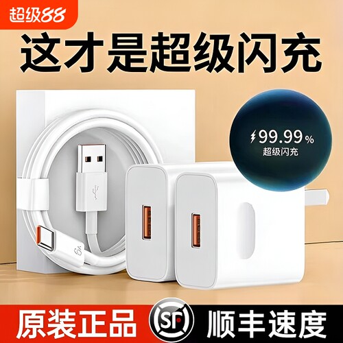 【立显闪充标】手机充电器数据线