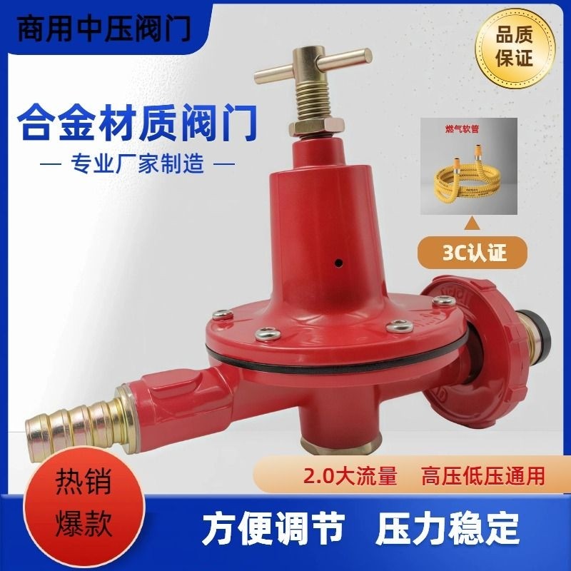 高压阀经典老式煤气中液化气猛火专用阀地摊饭店通用阀门