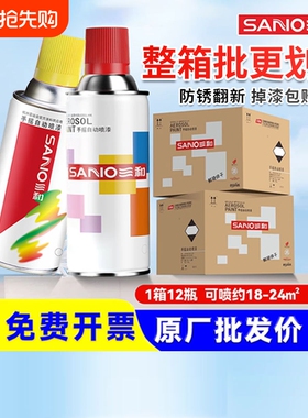 三和自喷漆金属漆整箱大容量白黑灰色银色家具汽车专用防锈漆油漆