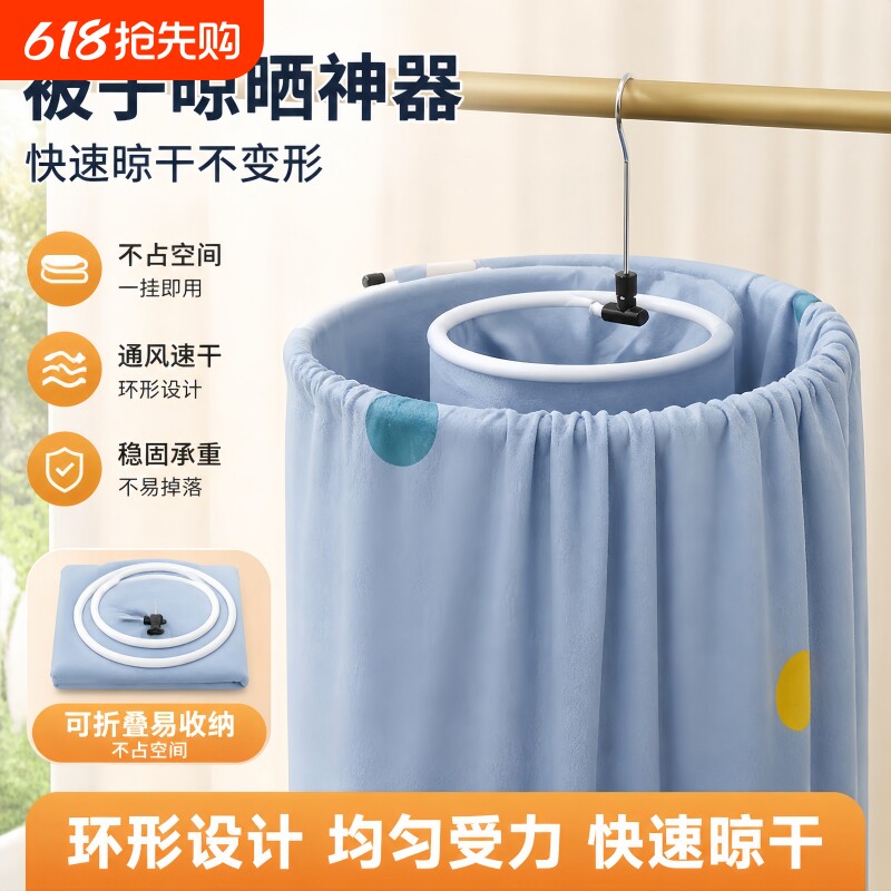 晒被子神器螺旋式晾衣架阳台家用大圆形旋转挂凉晒床单被套大衣架