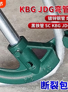 KBG/DJG20弯管器手动弯管神器铁铜钢镀锌管水管线管折弯管铁管