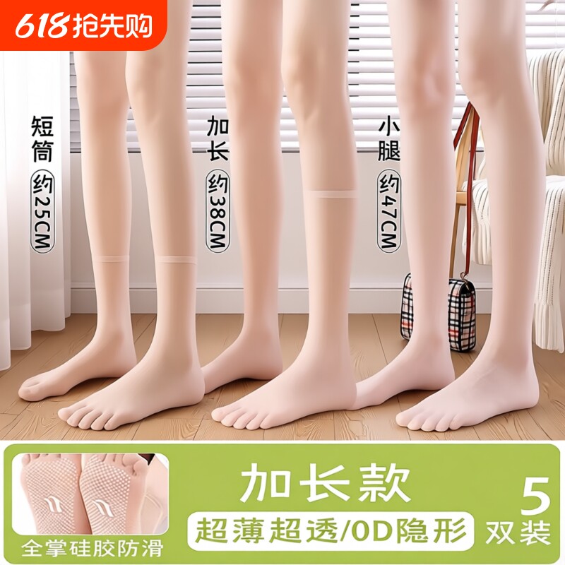 加长筒透明丝袜女夏天超薄款防滑水晶丝小腿袜防勾丝自然中筒袜子