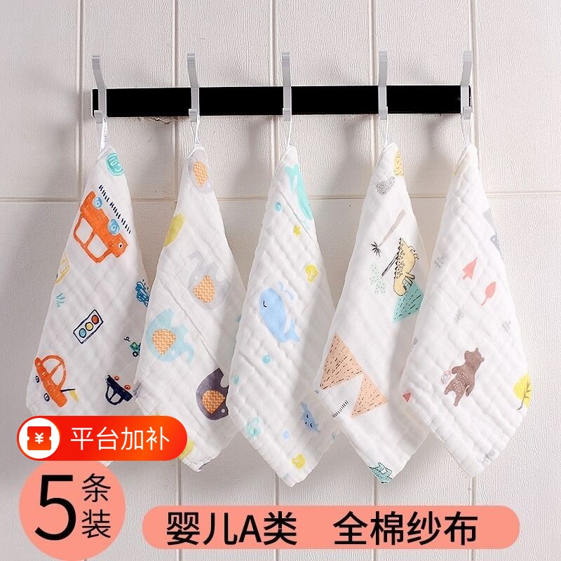5婴儿纯棉纱布小方巾全棉洗脸毛巾宝宝可爱不掉毛吸水A类柔软挂式