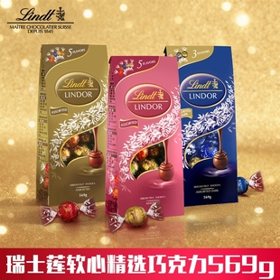 瑞士莲软心牛奶巧克力黑巧克力569g袋装 粉色礼物零食蓝色开心果