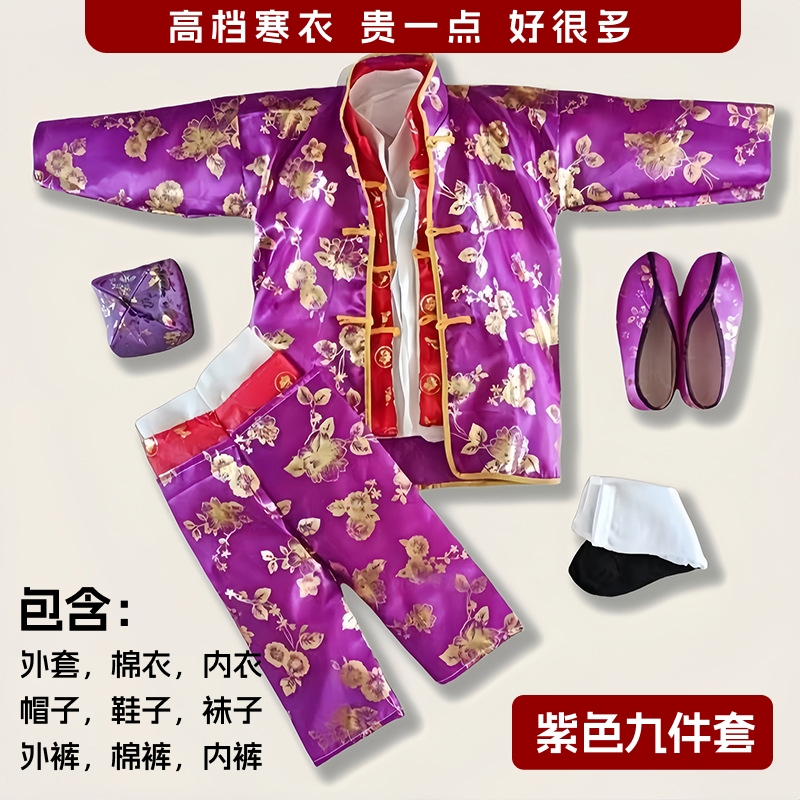 十月一送寒衣套装棉布棉衣帽子袜子布鞋寒衣节祭祀用品女男士加棉