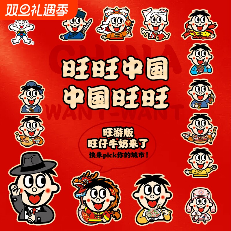 旺旺旺仔牛奶旺游版限定早餐礼盒送礼礼物解馋饮品125ml*20盒