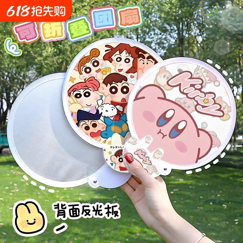 卡通反光板折叠小扇子团扇女夏天可爱便携迷你学生儿童折扇收纳袋