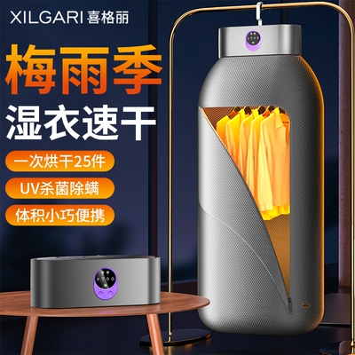 2025新款烘干机烘衣服折叠便携式家用婴儿消毒宿舍旅行小型干衣机