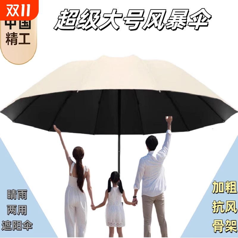 雨伞遮阳伞男女夏季折叠伞大号防风加固大暴雨两用手动简约纯色