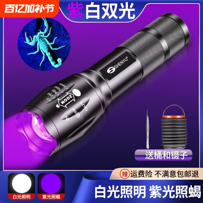 照蝎子专用紫光灯验钞灯395紫外线手电筒可充电大功率超强鉴定灯