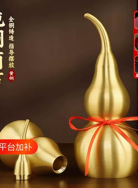 铜葫芦摆件纯黄铜开口葫芦挂件客厅家居用摆件办公室摆设