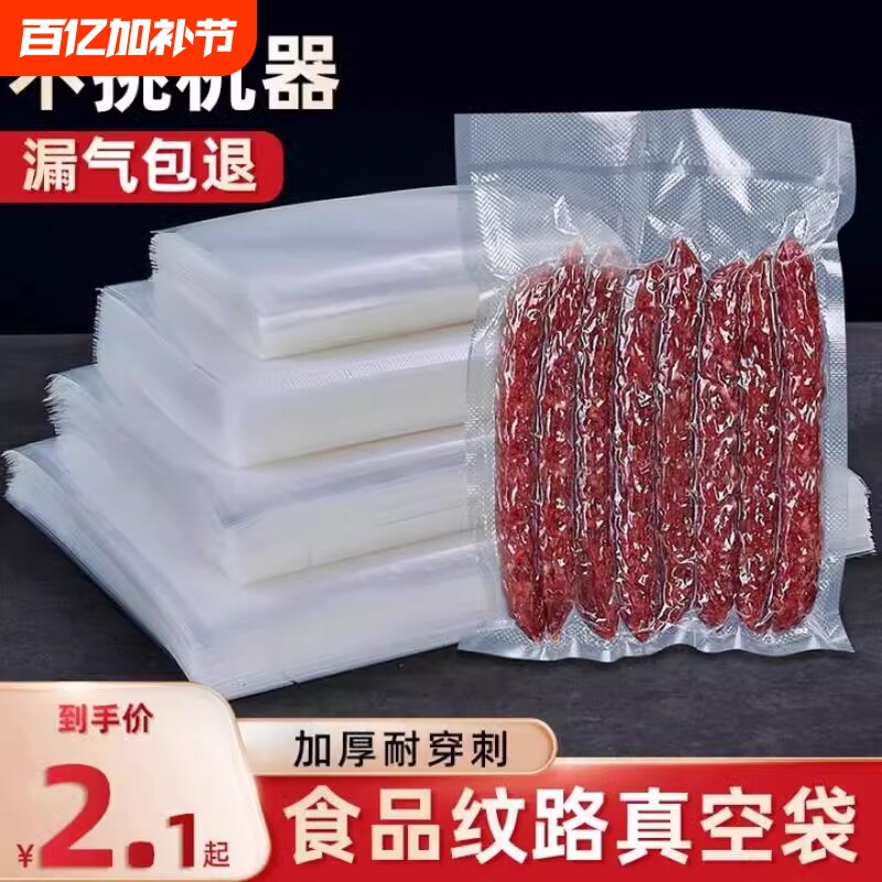 蓝洁仕食品级真空袋食品袋尼龙网纹路密家用保鲜袋包装袋铝箔回购