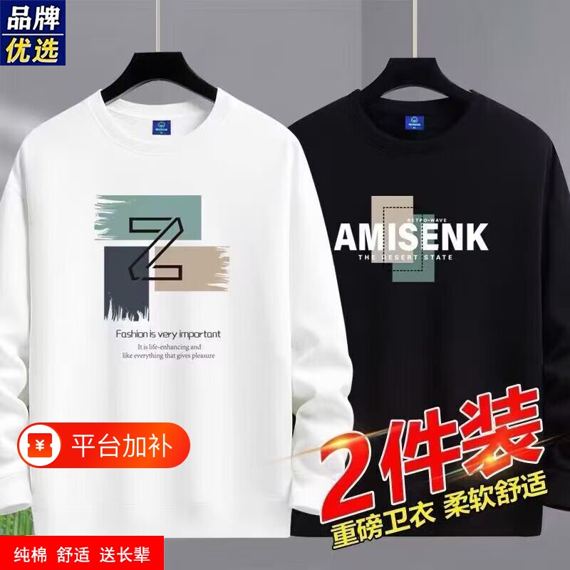 新款卫衣男士春秋季品牌棉质圆领长袖t恤打底衫加绒内搭上衣白色