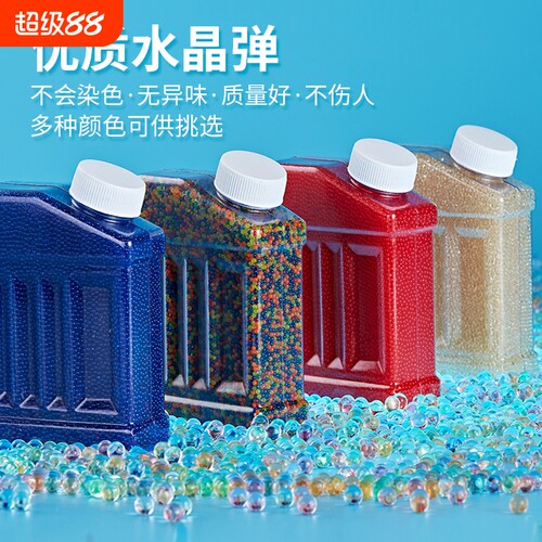 7-8mm水弹玩具|超1000次加购
