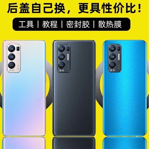 适用于OPPOReno5Pro+后盖玻璃