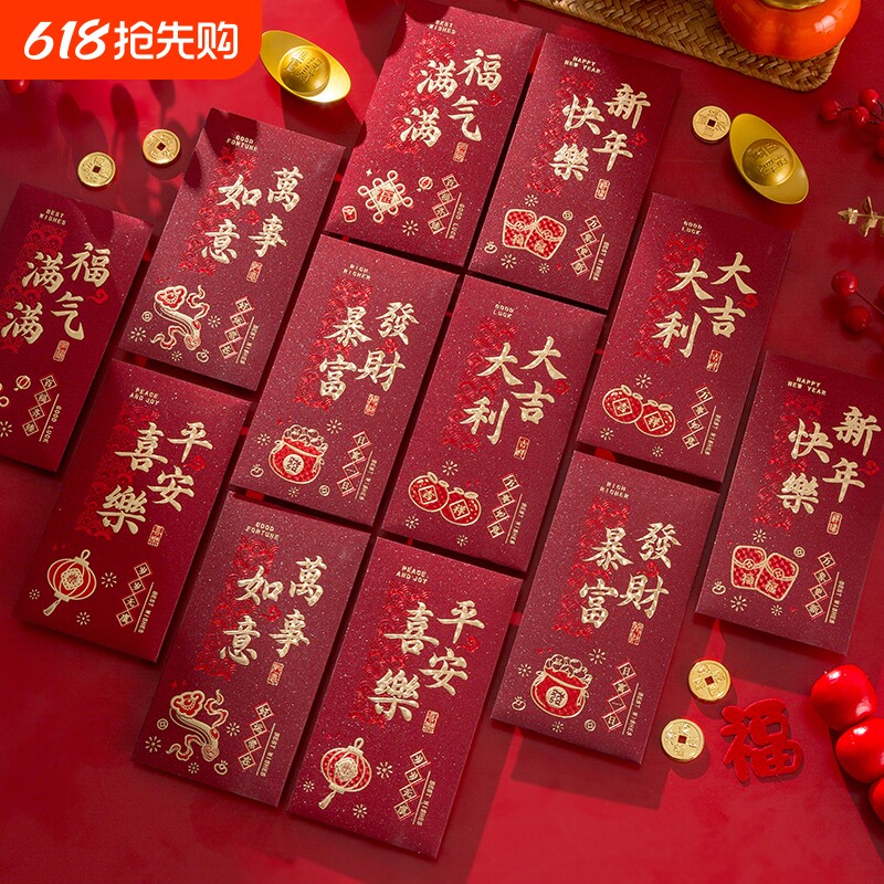 红包袋2026新款新年高档通用加厚磨砂大吉大利福字利是封烫金普通