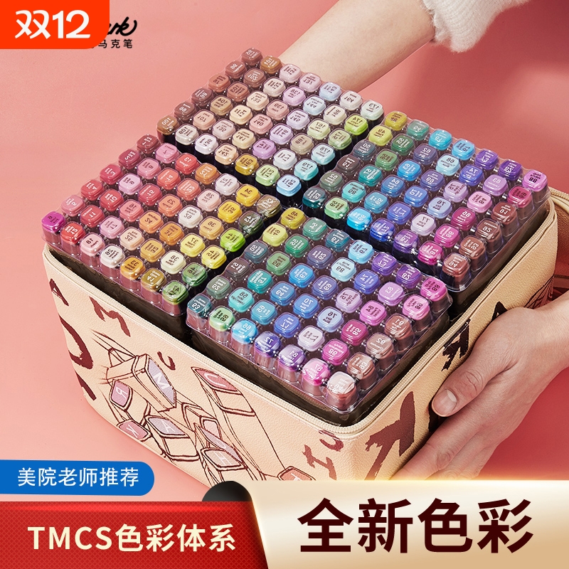 Touchmark马克笔小学生美术专用油性双头彩色笔动漫绘画设计48/60/80/120/168色儿童水彩画笔专业用心袋装
