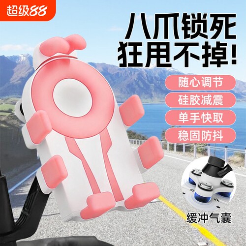 电动车手机支架多角度旋转外卖骑行导航八爪固定支架电瓶车N9