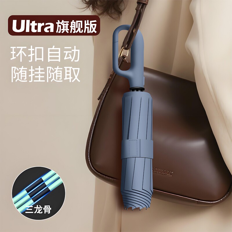 环扣全自动雨伞加大号加固加厚男士女结实晴雨两用车载反向折叠伞