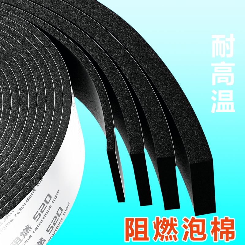 米乐奇阻燃EVA海绵单面胶带高粘度锂电池防撞减震缓冲胶带工业耐高温隔热防火绝缘垫高密度隔音降噪密封条