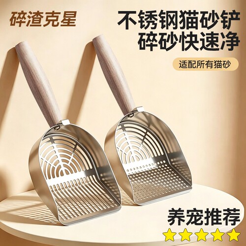 不锈钢猫砂铲细孔铲屎神器