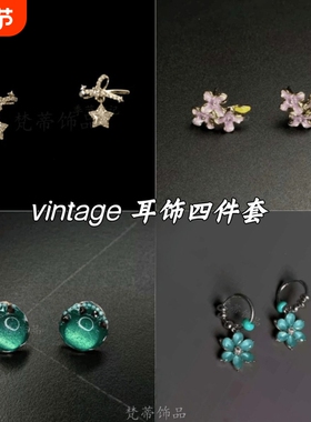 vintage 耳饰「Butterfly Knot Star」