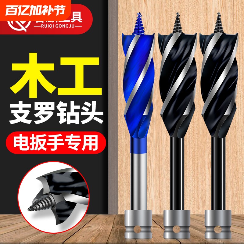 木工钻头支罗钻电动扳手专用麻花钻高硬度木头开孔器加长钻孔神器