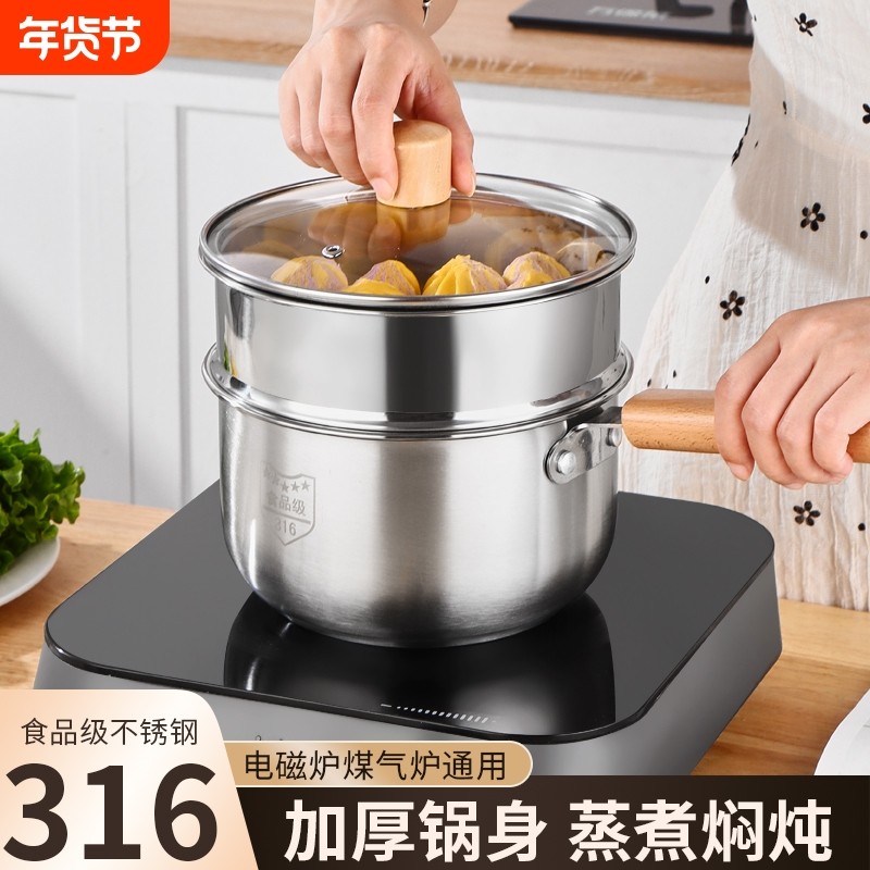 316不锈钢奶锅无涂层宝宝婴儿辅食锅小奶锅煮面锅热奶锅电磁炉锅,厨房/烹饪用具,奶锅,淘宝优惠券,粉丝福利购,淘宝优惠卷