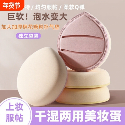 气垫粉扑干湿两用不吃粉