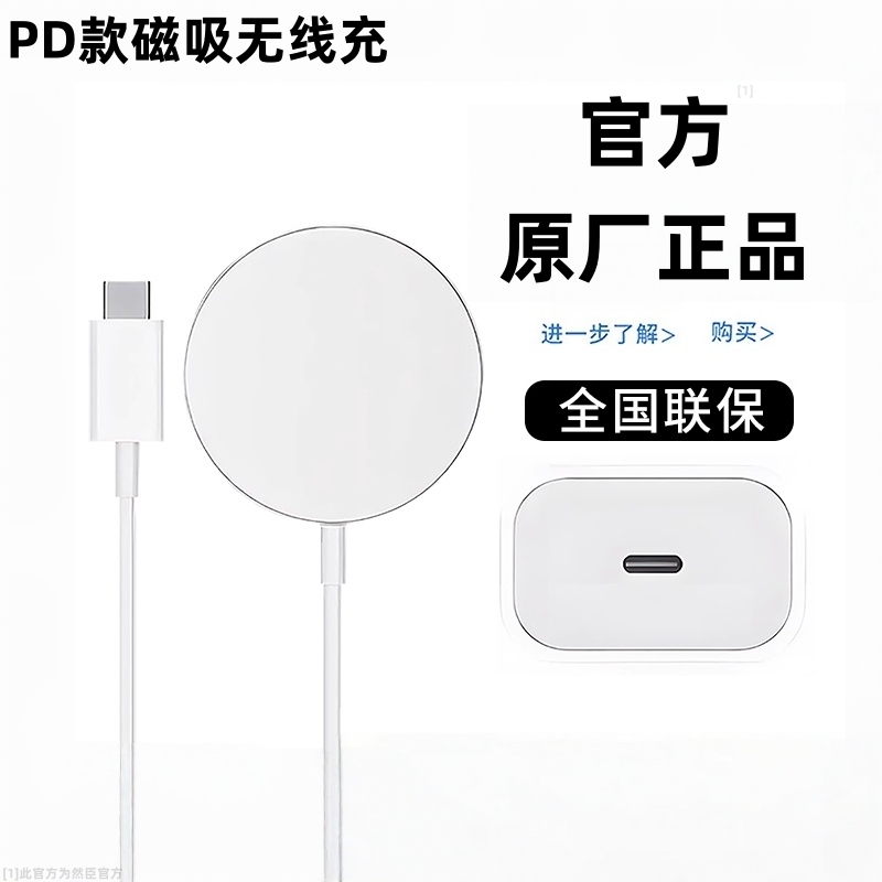 官方适用苹果手表充电器头applewatch充电线原装手表iwatch7/S6/se/8/S9/s10代ultra无线PD快充然臣