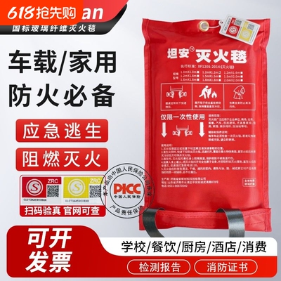 加厚灭火毯家用1.5米国标酒店餐饮玻纤纤维防火毯逃生毯专用阻燃