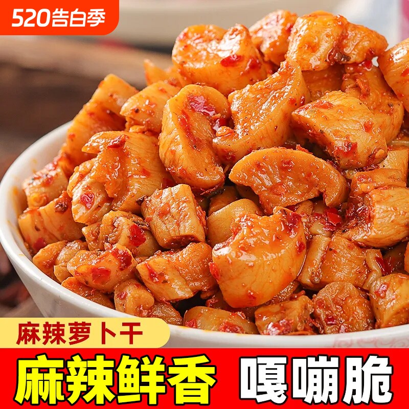 麻辣香脆萝卜干即食咸菜下饭菜香辣萝卜丁嘎嘣脆四川风味