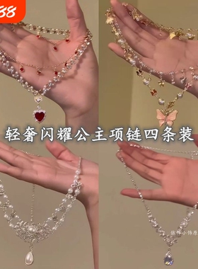 「闪耀之心」红色爱心珍珠双层叠戴项链女公主轻奢高级感夏锁骨链