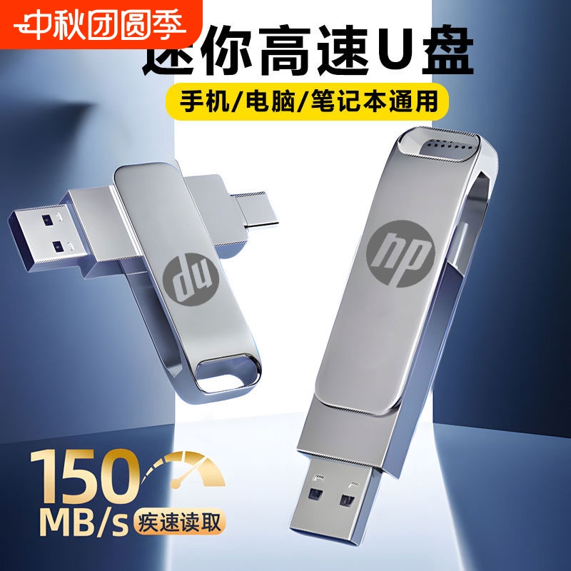 高速双接口手机U盘|超3000次加购